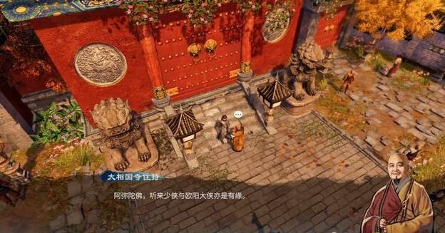 《天命奇御2》開陽山取經(jīng)支線任務流程攻略一覽