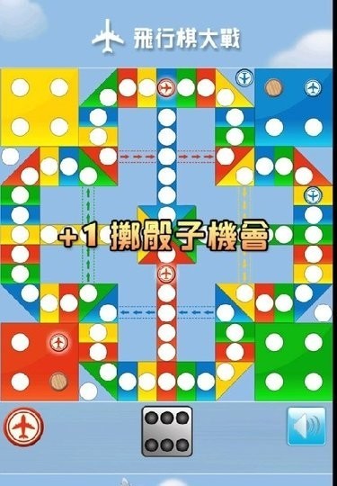 飞行棋大作战无限内购版