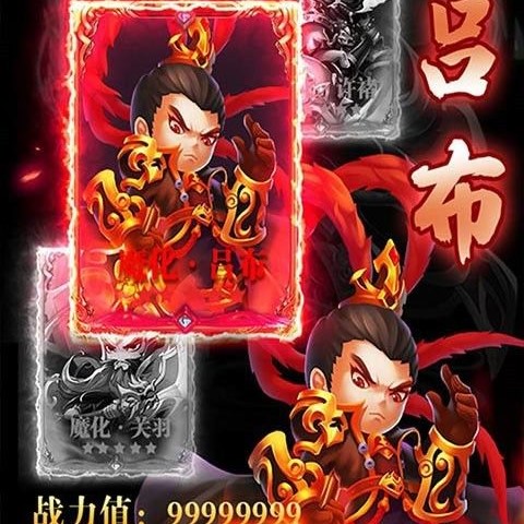 网页三国天天抽神将版