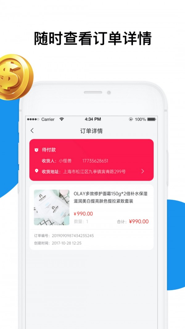 通通优品app