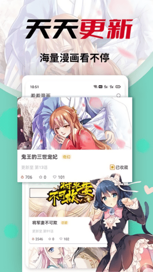 秀秀漫画无限制版