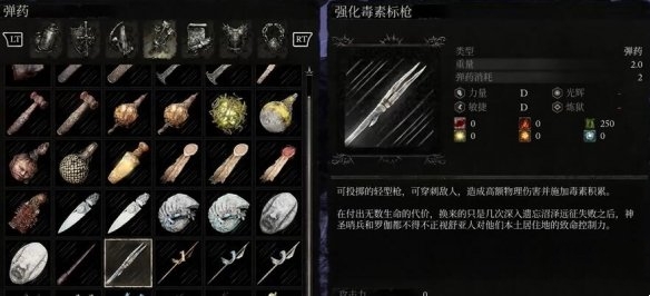 《墮落之主》強化毒素標槍獲取方法介紹