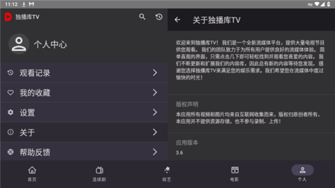 独播库TV