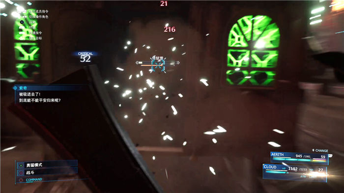 《最終幻想7重制版》全章節圖文攻略詳細流程分享