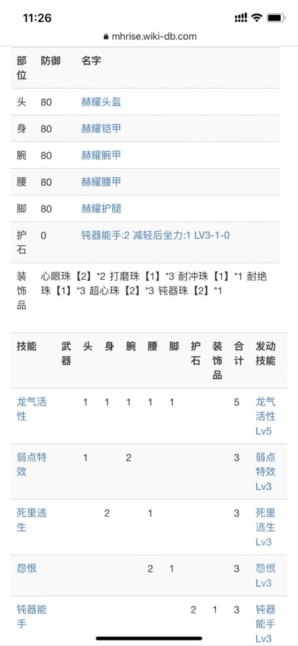 《怪物獵人崛起》3.0版本忍者刀如何配裝