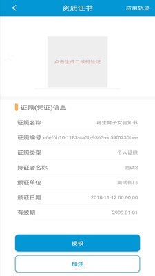 三信证照