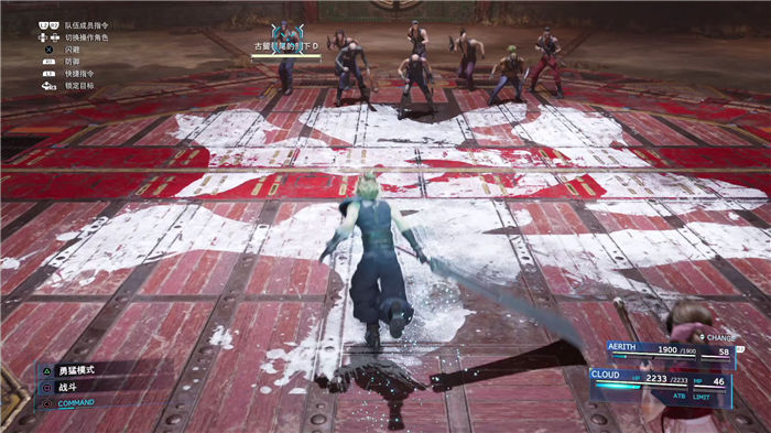 《最終幻想7重制版》全章節圖文攻略詳細流程分享