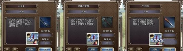 《大航海時代4威力加強(qiáng)版HD》新增加了那些寶物