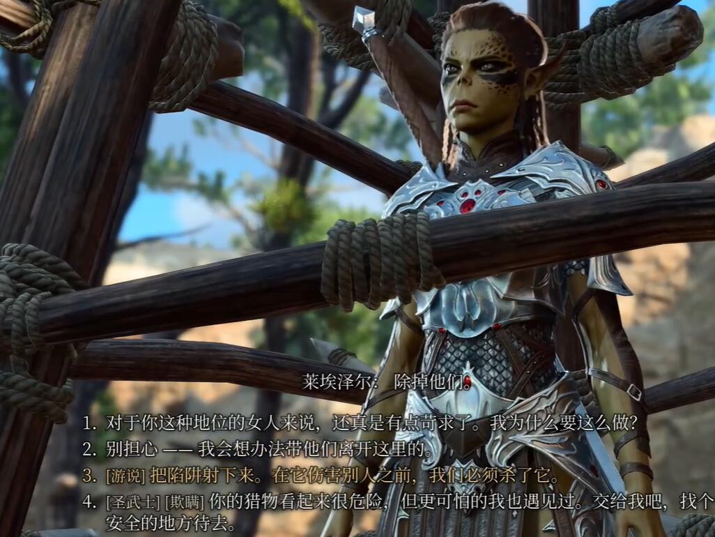 《博德之門3》影心第一章任務選項推薦