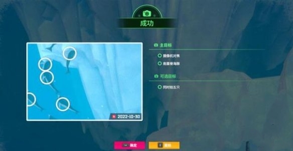 《潛水員戴夫》南露脊海豚拍照任務(wù)攻略