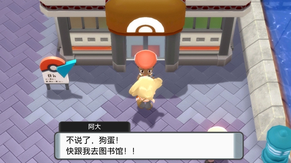 《寶可夢晶燦鉆石明亮珍珠》一周目圖文攻略分享