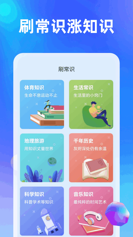 心悦一刷