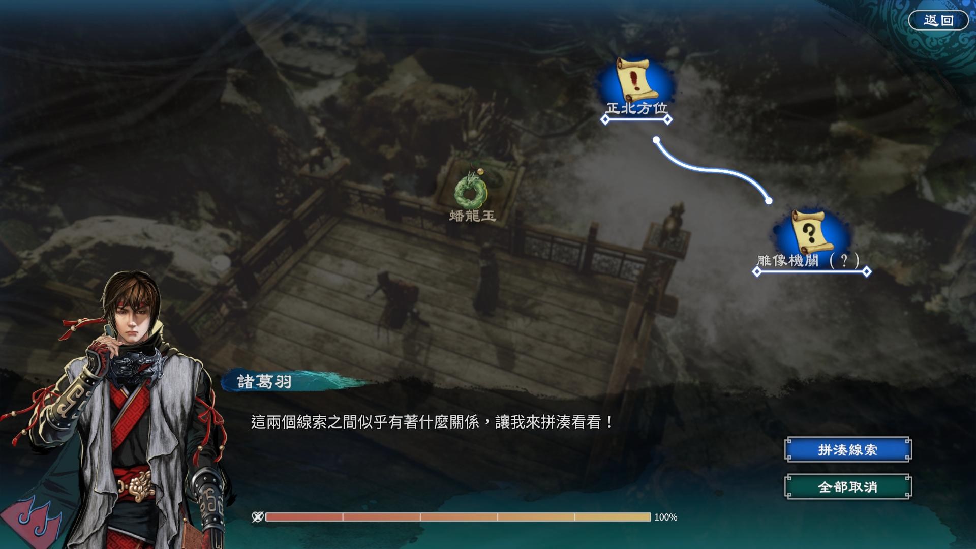 《天命奇御2》少林寺區(qū)域全支線任務攻略匯總分享