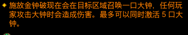 《暗黑3》第27賽季武僧散件敲鐘玩法攻略