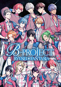 b-project 流星*幻想曲