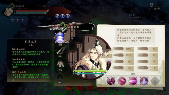 《俠之道》第三年重巖村任務攻略