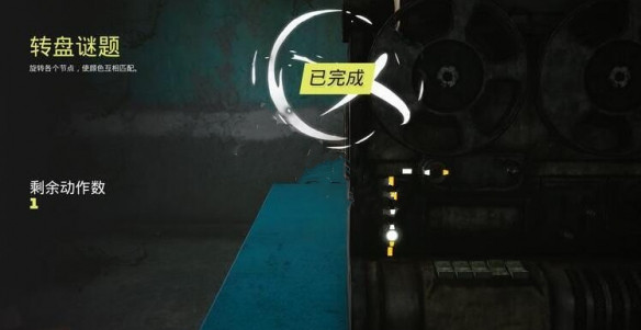 《生化變種》轉(zhuǎn)盤謎題攻略