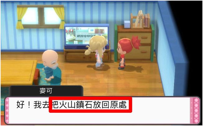 《寶可夢晶燦鉆石明亮珍珠》嚴(yán)酷山迷宮詳細(xì)走法路線