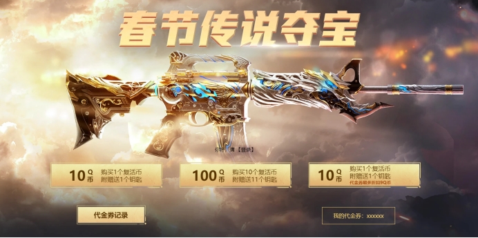《cf》2022春節(jié)活動(dòng)預(yù)測(cè)分享