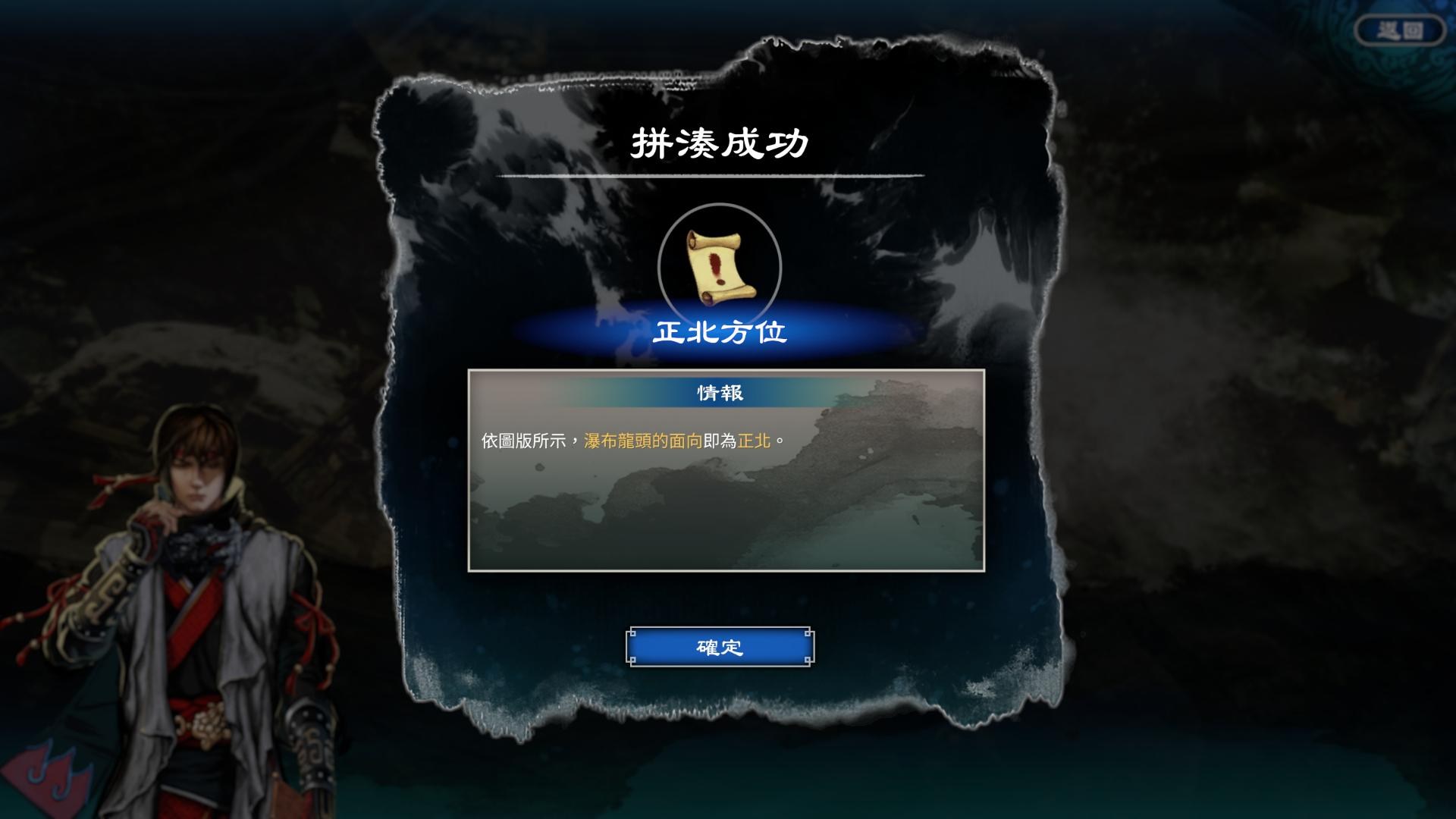 《天命奇御2》少林寺區(qū)域全支線任務攻略匯總分享