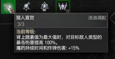 《巫師3》次世代版異膚流血狼加點推薦