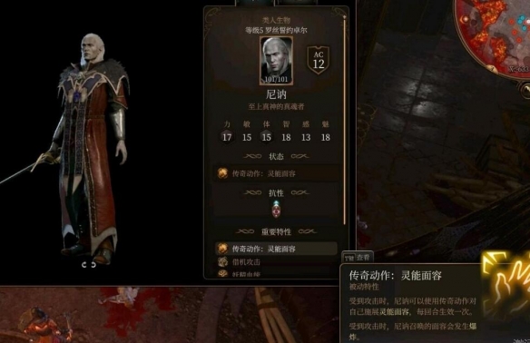 《博德之門3》榮譽(yù)模式尼訥打法技巧攻略