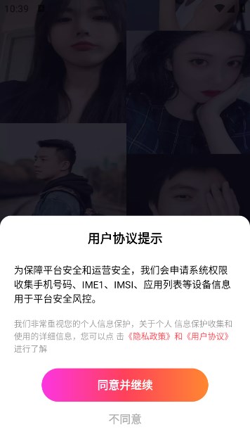 绵绵交友