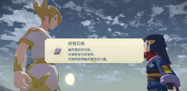 《寶可夢傳說：阿爾宙斯》二周目全流程圖文攻略
