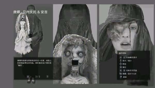《生化危機8》唐娜面部疤痕與背景解析