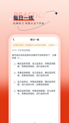 房地产估价师优题汇