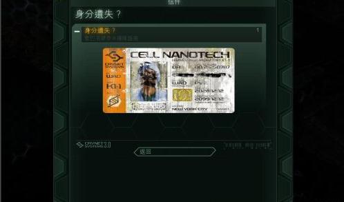 《孤島危機3》游戲全章節(jié)通關(guān)圖文攻略分享