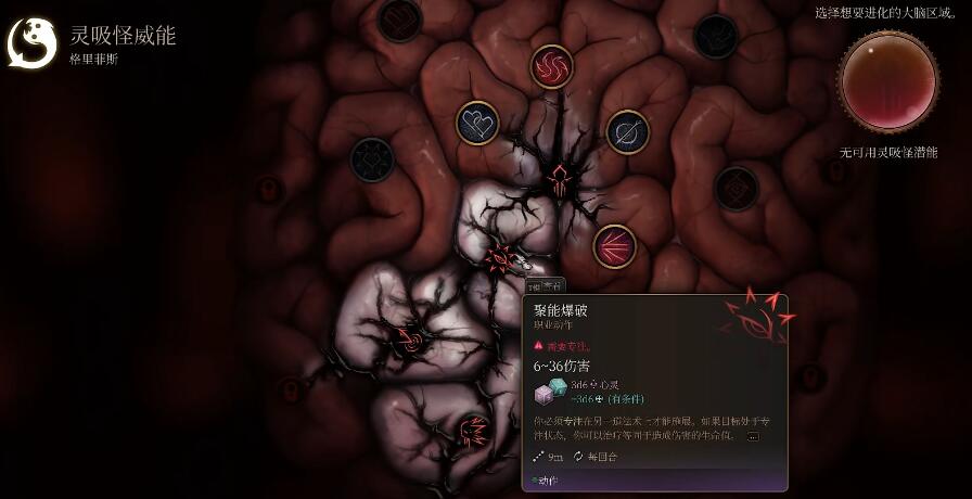 《博德之門3》聚能爆破解鎖方法介紹