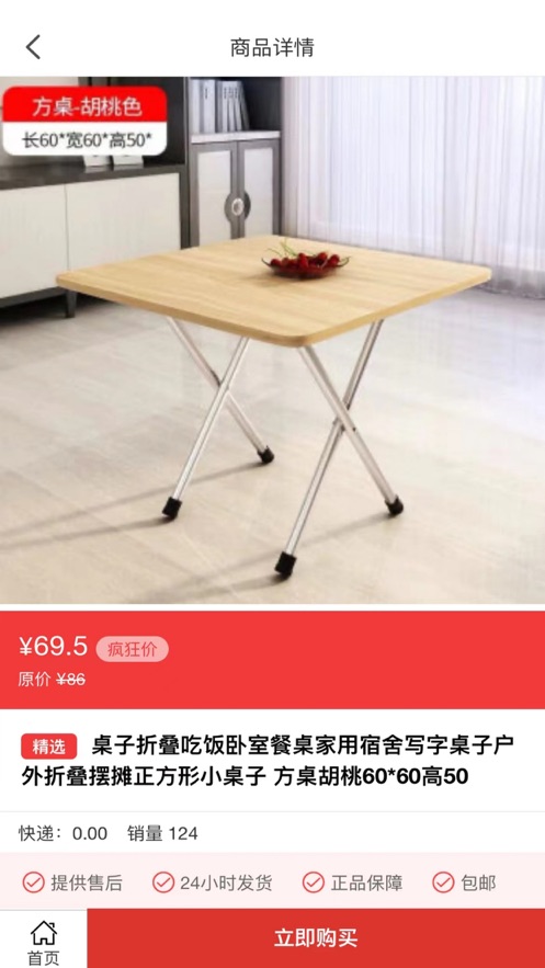 随购优品