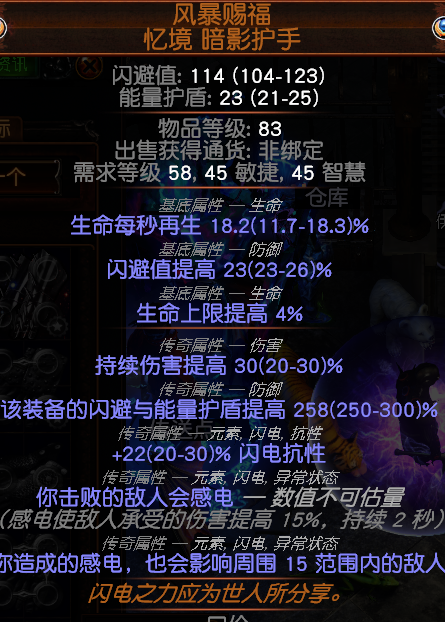《流放之路》S18秘術死神光環(huán)BD攻略