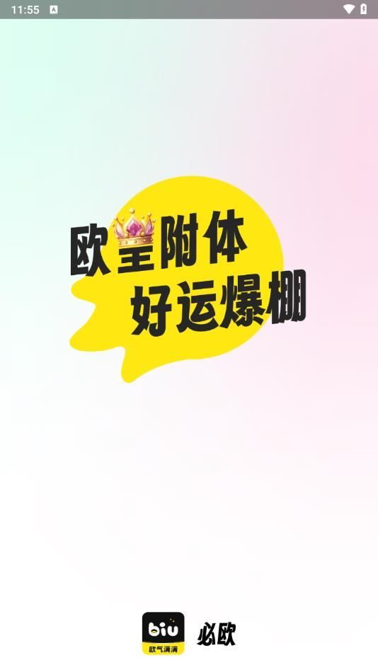 必欧游戏资讯服务平台