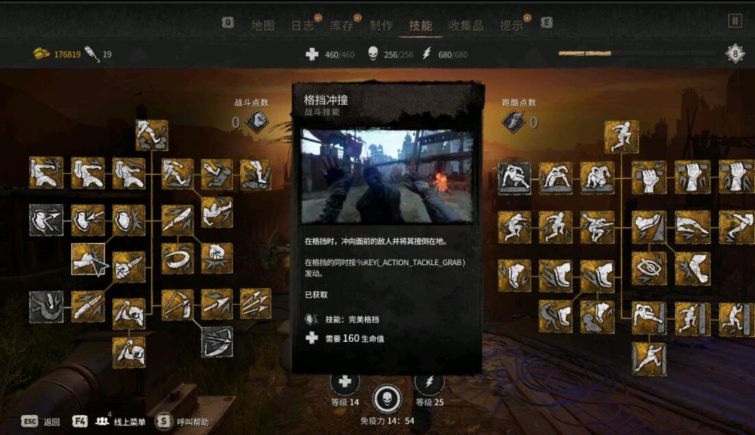 《消逝的光芒2》全部技能加點心得分享