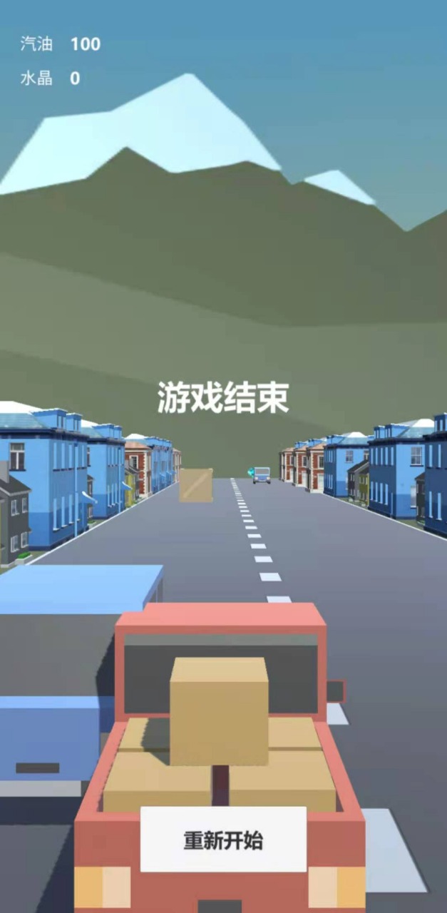 3D城市汽车模拟