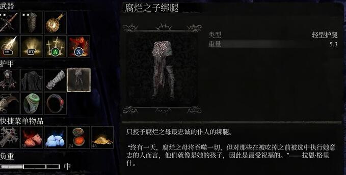 《墮落之主》腐爛之子套裝獲取方法