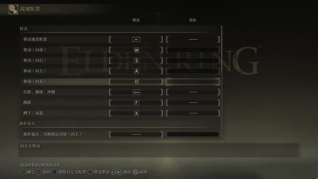 《艾爾登法環(huán)》全劇情流程圖文攻略 全任務(wù)全收集全boss打法詳解
