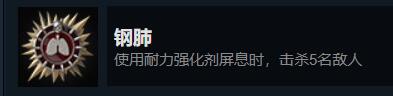 《狙擊手幽靈戰(zhàn)士契約2》鋼肺成就完成技巧
