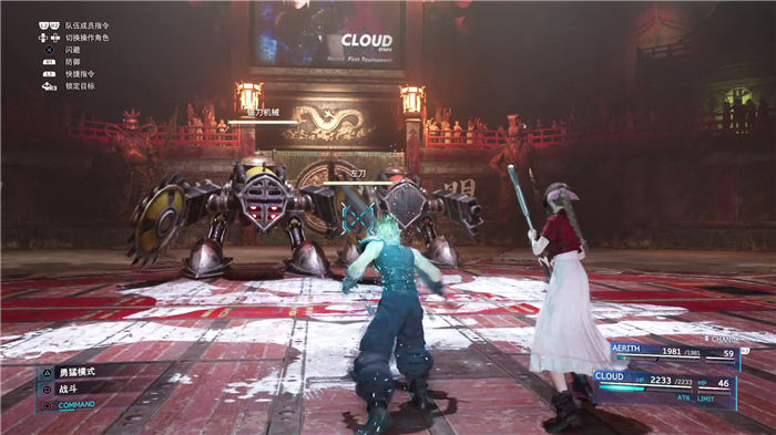 《最終幻想7重制版》全章節圖文攻略詳細流程分享