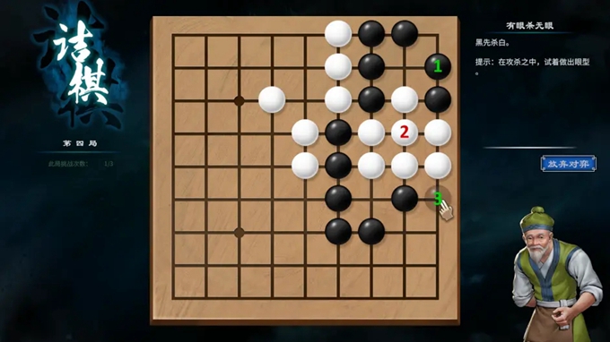 《天命奇御2》全部圍棋棋局攻略匯總分享