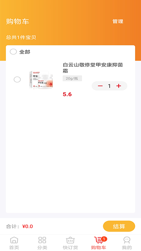 五星药师网