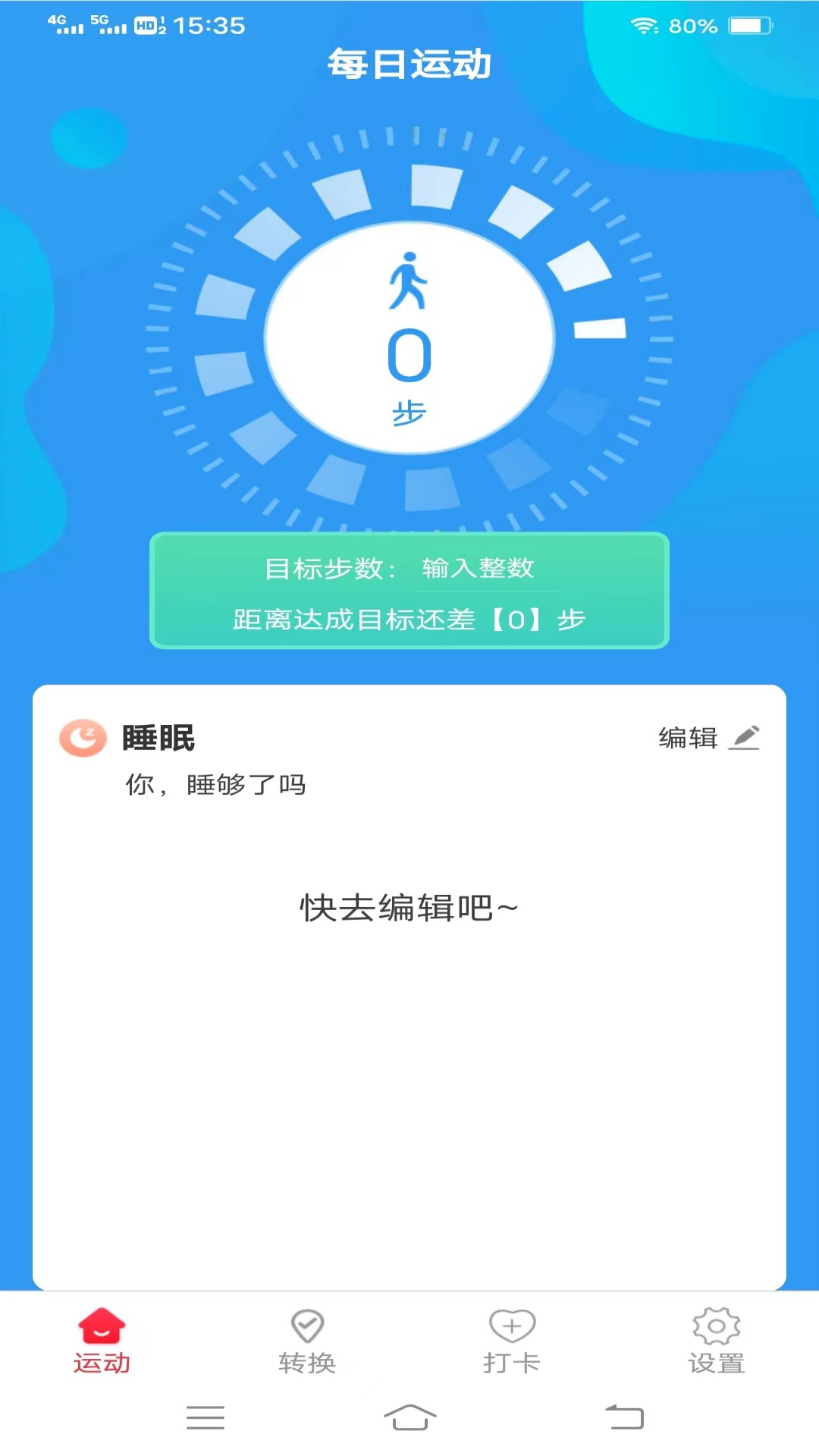 斗量步步为赢