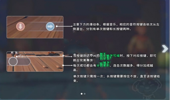 《沙石鎮(zhèn)時光》舞力全開成就完成攻略