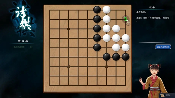 《天命奇御2》全部圍棋棋局攻略匯總分享