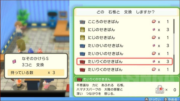 《寶可夢(mèng)晶燦鉆石明亮珍珠》二周目圖文攻略流程分享