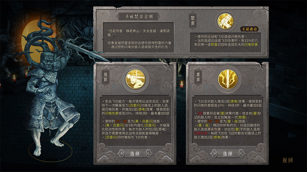 《暖雪》怒雷迅影流派高傷害玩法分享