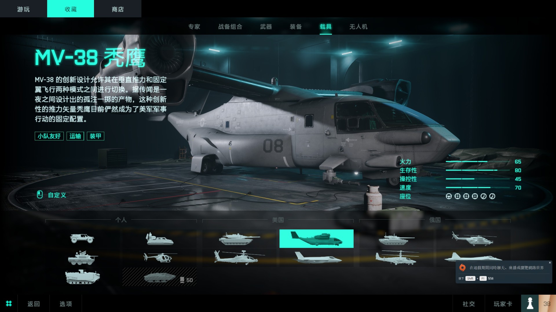 《戰(zhàn)地2042》全部載具操作使用心得說明