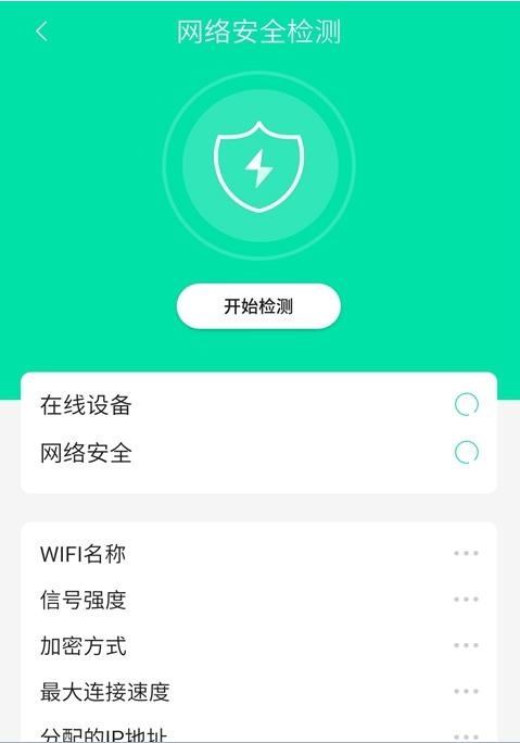 wifi热点畅连